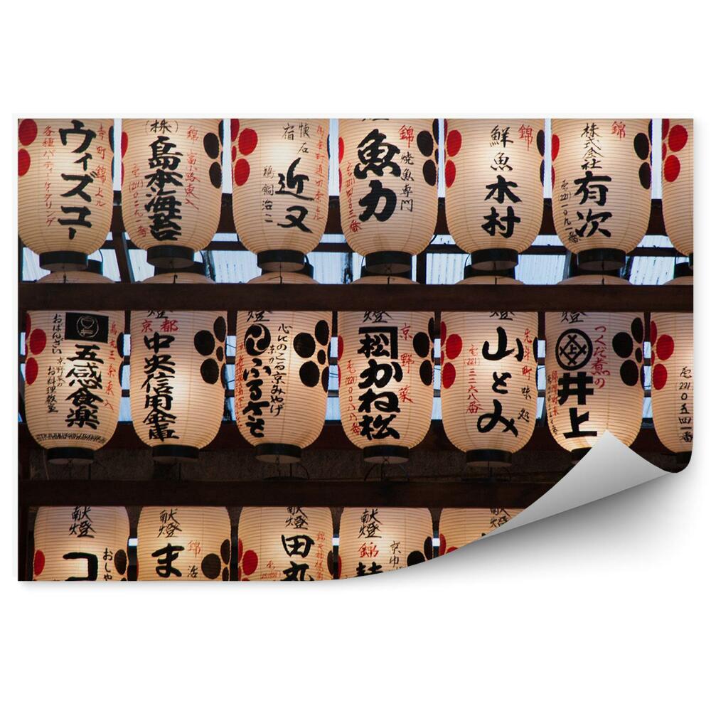 Fototapeta Japonské Lampióny Kioto Lampióny Kultúra Náboženstvo